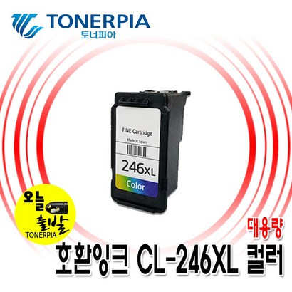 토너피아 슈퍼재생잉크 -245X C-246X 택1