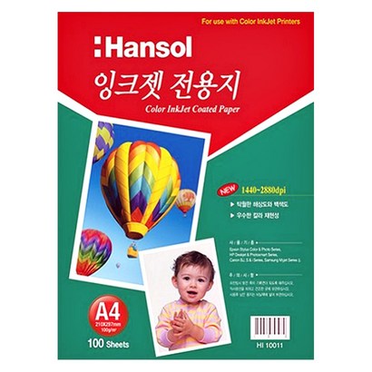 한솔 잉크젯 전용지 100매 HI10011 리뷰후기