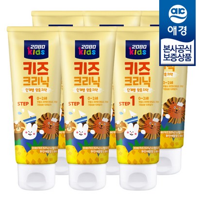 2080키즈크리닉 치약1단계 6개 리뷰후기