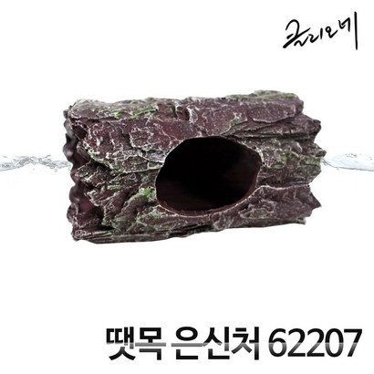 아이사이언스에듀 부상식 뗏목 장식품 62207 어항꾸미기 어항용품