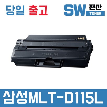 삼성 T-D 토너 S-2870FW 2620 2670FN 2820 재생