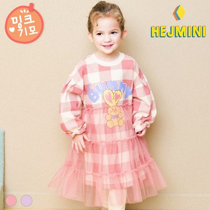 헤이미니 여아용 멜로우 체크 샤 왕기모 원피스