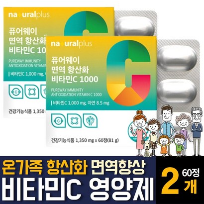 미국산 항산화 비타민C 시 산화아연 식약처인증 영양제 효능 직장인 주부 운동선수 선물 추천