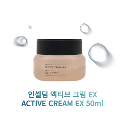 인셀덤 엑티브 크림 EX 저자극 부드러운발림 수분공급 화이트닝 영양공급