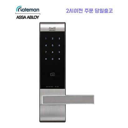 설치비포함 아이레보 게이트맨 도어락 방화문 현관문 번 카드키 4개 WV-200 실버 디지털도어락 리뷰후기