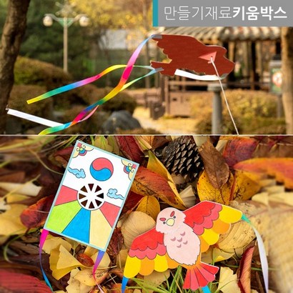 겨울 연만들기 막대기미니연 연날리기키트 미술재료 겨울놀이