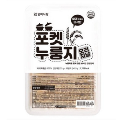 엄마사랑 심심 타파 포켓 누룽지 리뷰후기