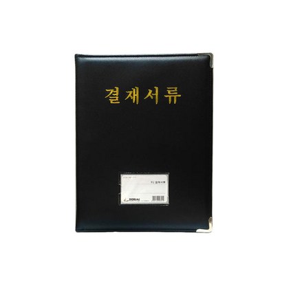 내구성이 강한 A4 U 결재판 결재서류 고급형 금박