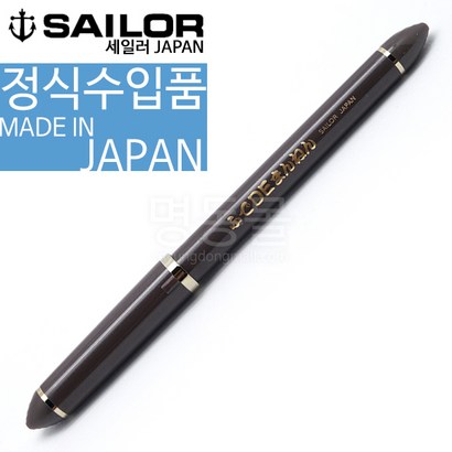 saior 세일러 만년필 후데 캘리그래피 펄 브라운 40도