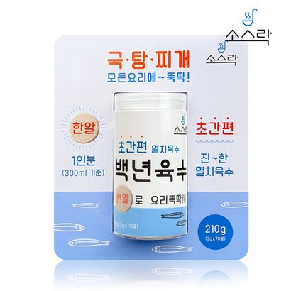 백년육수