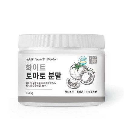 하얀 화이트 토마토 분말 가루 먹는 크리스탈