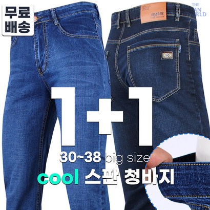 S 501스판데님 남성용 베이직 워싱 면 스판 캐주얼 빅사이즈 등산 청바지