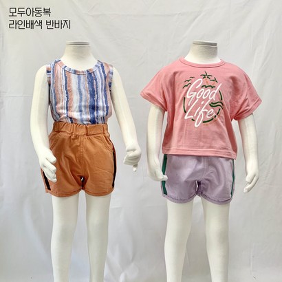 모두아동복 라인 배색 반바지 리뷰후기