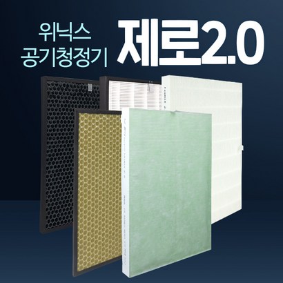 위닉스 제로20 CAF-0S6 프리미엄 환 필터집진필터