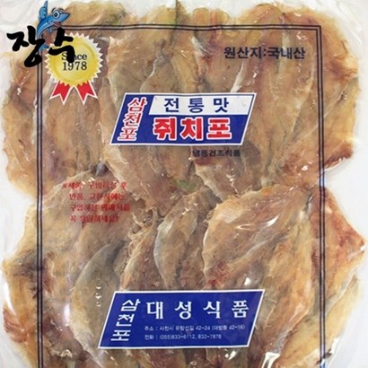 삼천포 명품국산쥐포 / / 대성/성일 국산쥐포 / 명태알포 / 삼천포쥐포