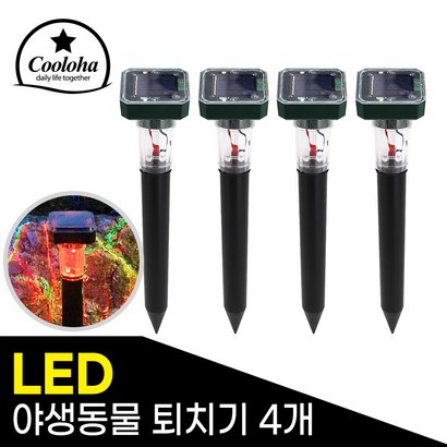 쿨로하 태양광 ED 야생동물 퇴치기