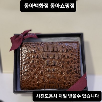 동아백화점# 동아백화점 쇼핑점#선물포장# 오리지날 악어 지갑