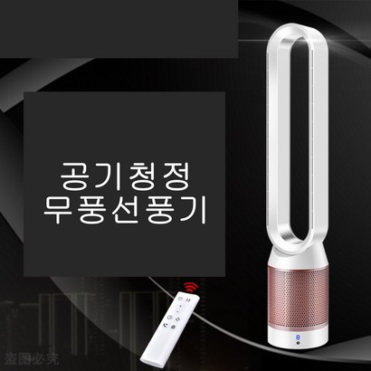 무풍선풍기 대형선풍기 저소음선풍기 책상용선풍기 날개없는 선풍기 날개없는선풍기 저소음미니선풍기 무선선풍기 저소음선풍기