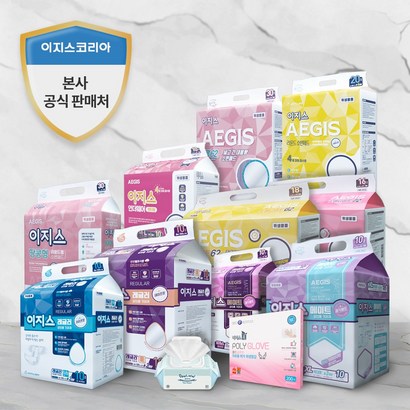 이지스 성인용기저귀 매직벨트 겉기저귀 10종