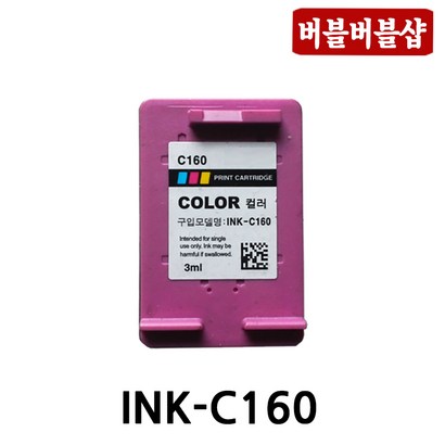 삼성재생잉크 INK-160 C160 160X C160X SCX-1480 SCX-1860F SCX-1860FA