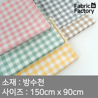 방수천 원단 210T 타프타 체크 5종 ANS