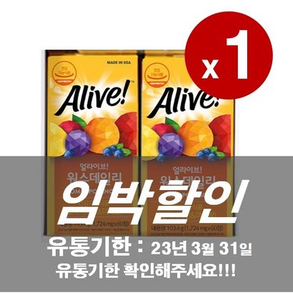 A_얼라이브 원스데일리 멀티 60정*2/ 230331/ 1개씩