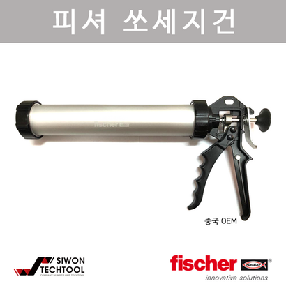 피셔) 소세지건 실리콘건 리뷰후기