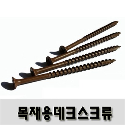 865 한봉 300 개 브라운 델타 나사 피스 못 리뷰 후기