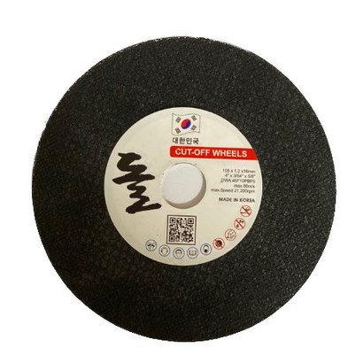 국산명품절단석 -돌- 4인치 1장
