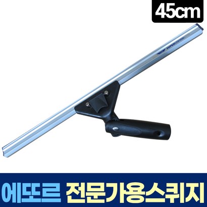 에또르 유리창 청소 각도 조절 골든 스퀴지 리뷰후기