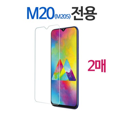 스톤스틸 갤럭시 20 전용 강화유리필름 강화유리 방탄필름 2매
