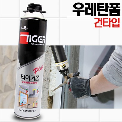 우레탄폼 스프레이 건용 폴리 단열 난연 방화 폼 건