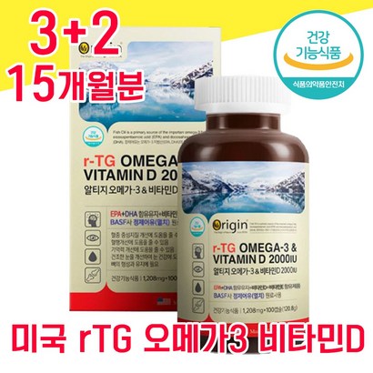 미국 직수입 저온 초인계 초임계 초저임계 알티지 엘티지 오메가3 오매가 오에가 쓰리 스리 3리 비타민 D E 캡슐 캡술 물과함께 임신부 임산부 수험생 청소년 혈행 항산화 기억력