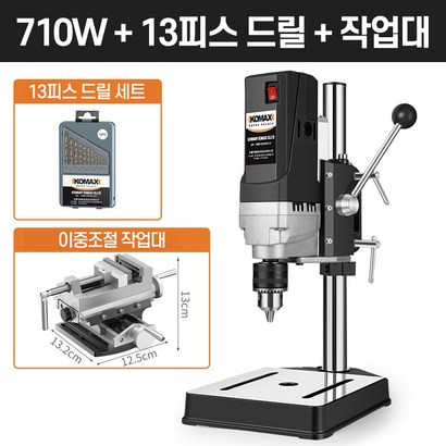 탁상드릴 수직드릴 고성능 스탠드 보루방 드릴링머신