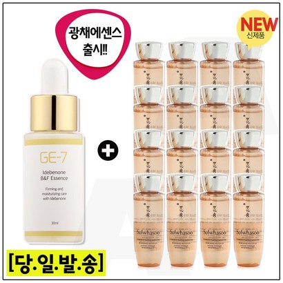 E7 광채 에센스 샘플 자음생수EX x16개