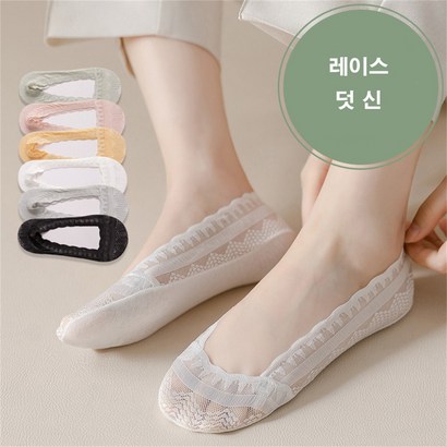 믹스ICS 여성 논슬립 레이스 덧신 여성용 여자 실리콘 페이크삭스 여성양말 8켤레