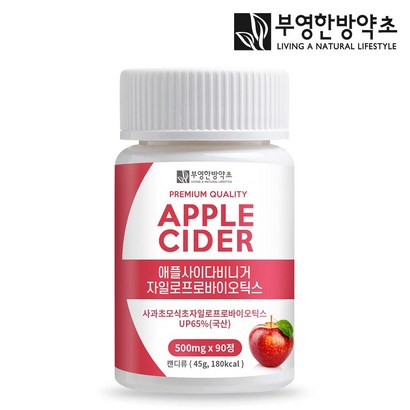 부영한방약초 애플 사이다 비니거 자일로프로바이오틱스 리뷰후기