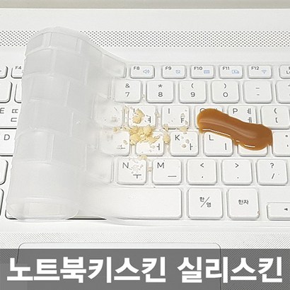 삼성 갤럭시북3 프로360 NT960QF NT960QFT 노트북키스킨 키보드커버 덮개