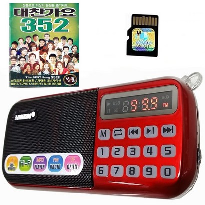 효도라디오 B-898E 정품음원 352곡 포함 리뷰후기