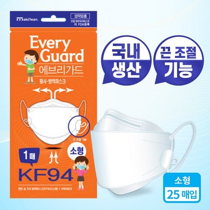메이클린 에브리가드 KF94 미세먼지 방역 황사마스크 25매/개별포장 소형