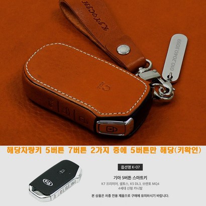 기아 신형 4세대 카니발 KA4 키케이스 키홀더 스마트 키링