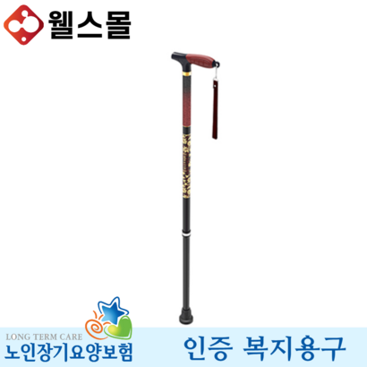 일자지팡이 IA 노인 복지용구 실버용품