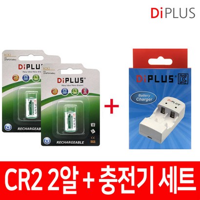 CR2 충전지 2알 CR2 충전기 1000회 충전