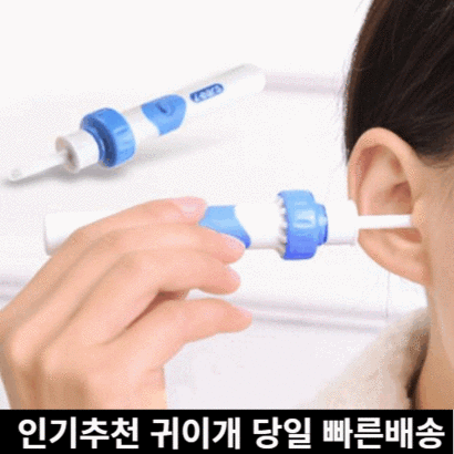 미라클다인 진동 전동흡입 귀이개 귀파개 귀후비개 귀지제거청소 이어클리너 사은품증정