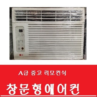 창문형에어컨 리모컨식에어컨 엘지 삼성 창틀형에어컨 미니에어컨 창문형에어콘