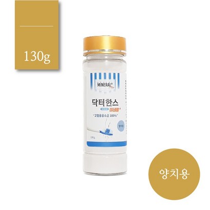 감칠맛 용융제조 과잉 염소성분 제거 쓴맛이 없는 참생 용융소금 이학박사 닥터한스 제조 리뷰후기