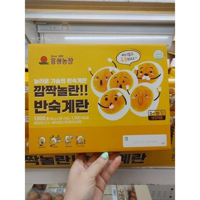 깜짝놀란 반숙계란 20구TD 리뷰후기