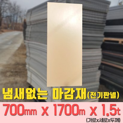 대전자/전기판넬/ 전기온돌판넬 /바닥난방 /다양한사이즈