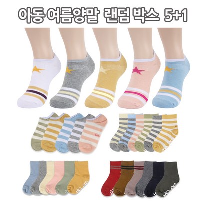 하니니스토어 아동 면 순면 양말 랜덤박스 켤레 여름 페이크 덧신 단목 스니커즈 어린이집 유치원 양말 리뷰후기