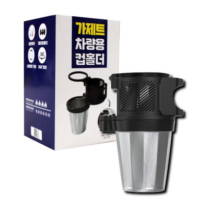 쉽딱 가제트 차량용 3단 멀티 컵홀더 거치대 송풍구